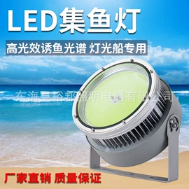 LED集鱼灯;金卤灯;镇流器