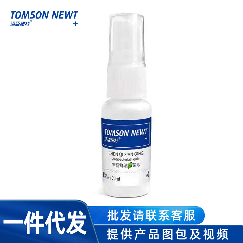 Tomson Newt Magical Spray 20ml A generation of fat