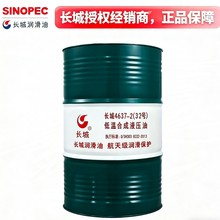 长城 4637 - 2 重型机械液压油 32#46# 170kg 防锈防腐高精度液压