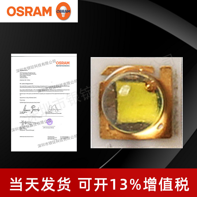 osramŷ˾��led���� �Ǳ����� 3030���� LUW CN7N 2w���ʵ���