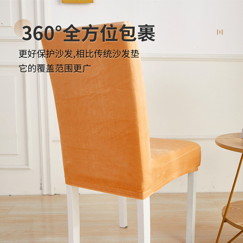Simplistic and warm-lined chair cover with elastic backrest, integrated thick and universal dining table and chair seat cushion, home protection cover