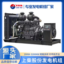 300kw�������С������Ʒ�� �ϲ񷢵���� 20������