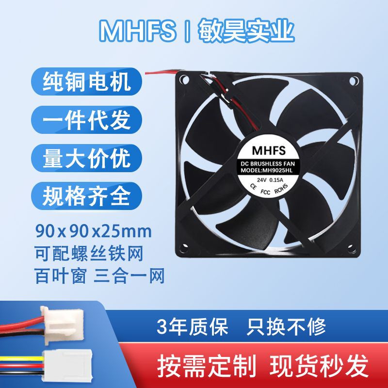 9025 Silent Cooling Fan 12V Dc High Speed Clothes Dryer Electric Welding Machine Heater Industrial Fan Wholesale 9025 Silent Cooling Fan 12V Dc High Speed Clothes Dryer Electric Welding Machine Heater Industrial Fan Wholesale