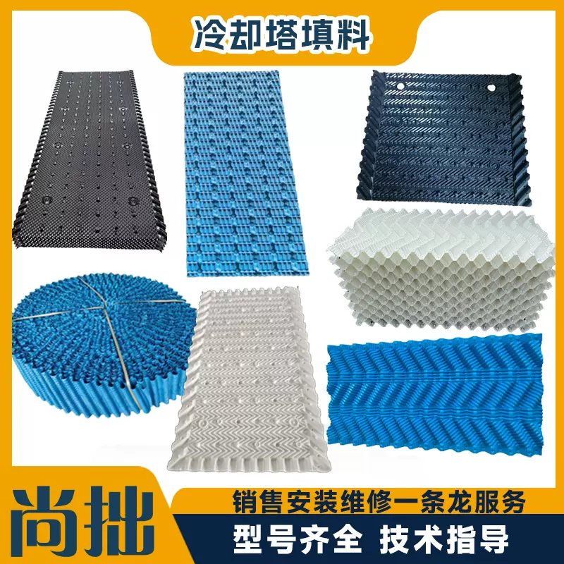冷却塔填料黑色透明散热片PP/PVC淋水片填充料凉水塔配件