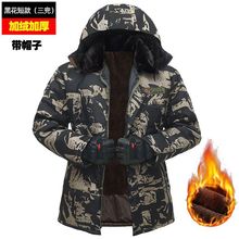 加绒工作棉外套冷库劳保迷彩冬季防寒保暖加厚男棉大衣棉袄女棉服