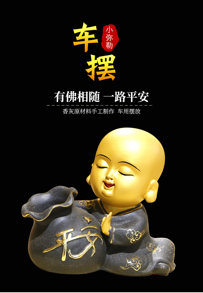 小沙弥车摆详情页_02