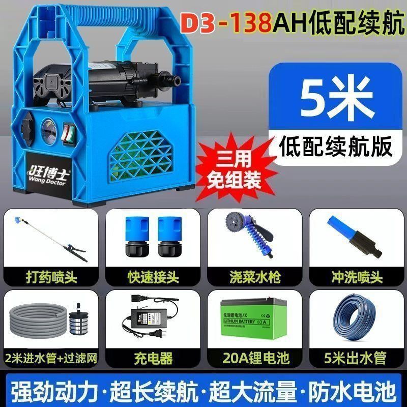 充电式抽水泵菜地浇水机淋浇菜神器农用浇地家用锂电抽水机灌溉机|undefined