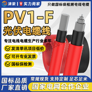 ����PV1-F���ֱ����|��4/6/10ƽ��늾��~о�������늙C�Դ��