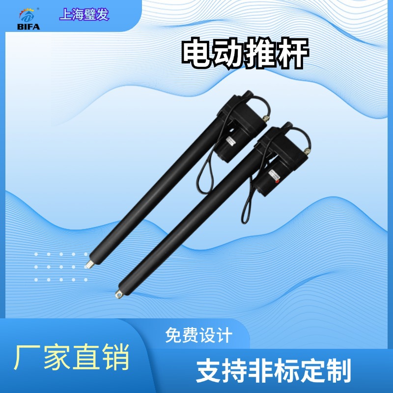 伺服电动推杆微型升降杆静音步进电动推杆升降杆低噪音电动推杆