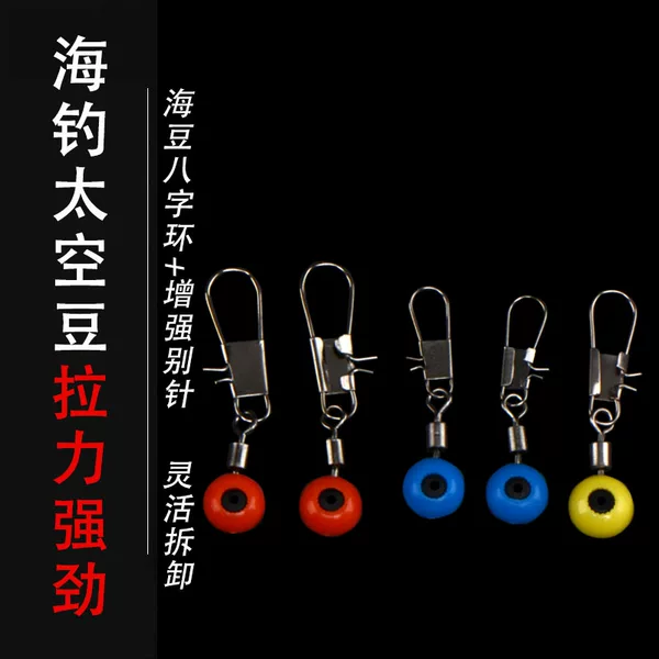 Enhanced sea fishing space Bean B pin 8 ring connector big belly float connector sea bean float seat sea pole