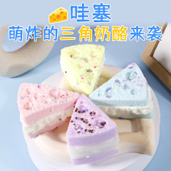 ネットの赤い新商品の創意的な解凍の三角チーズのつまみはシミュレーションのチーズの質感をつまみます。