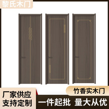 简约轻奢免漆竹香实木门酒店卧室门套装表面隔音单开门静音木门