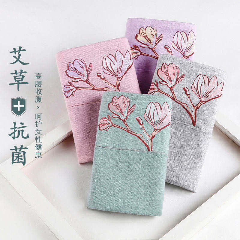 Manufacturer Wholesale Women's Underwear Women's Pure Cotton High Waist Mugwort Antibacterial Breathable Tummy Control Large Size Comfortable Triangle Shorts