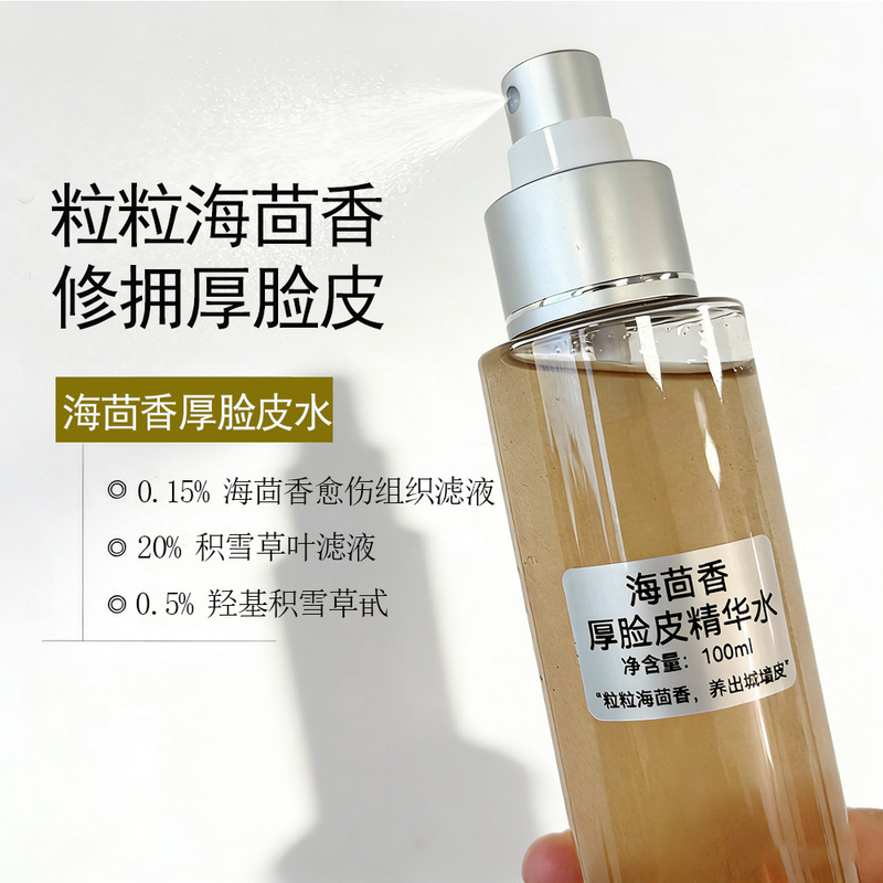 Sea Fennel Thick-Skinned Skin Repair and Brightening Toner, Nourishing Thick Cuticles, Moisturizing, Soothing Redness, Hydrating, Skin Care Toner Sea Fennel Thick-Skinned Skin Repair and Brightening Toner, Nourishing Thick Cuticles, Moisturizing, Soothing Redness, Hydrating, Skin Care Toner