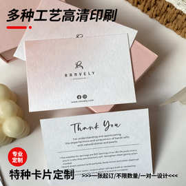 卡片定制印刷明信片烫金纸卡婚礼贺卡纹理纸对折感谢卡售后卡定做