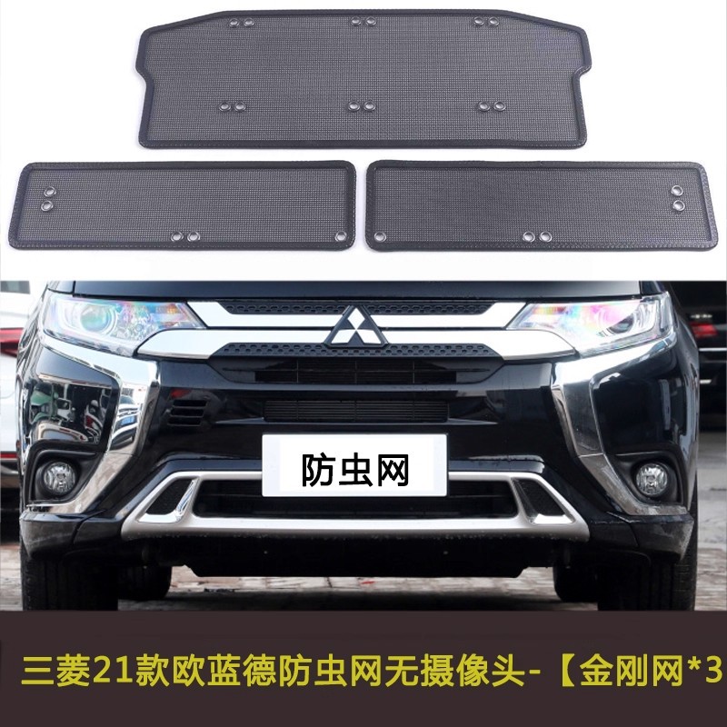 Suitable for Mitsubishi 17-23 Outlander Car Insect-Proof Net, Water Tank Modified Car Anti-Catkin Net, Dust-Proof Net