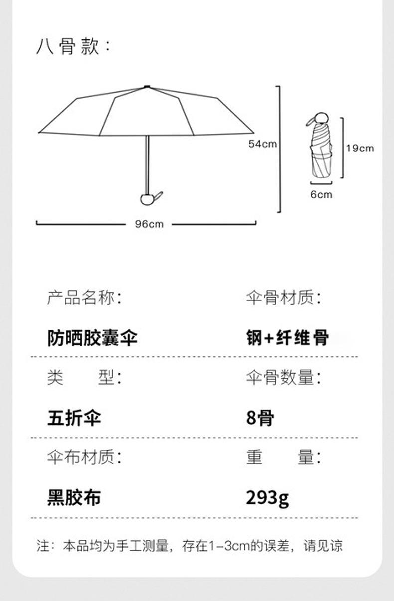 8骨