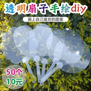 Guka Fan Summer Blank Transparent Painting Kindergarten DIY Kidsren's Graffiti Painted Plastic Round Fan Painted Fan