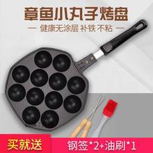 。章鱼小丸子锅家用章鱼烧烤盘工具章鱼樱桃小丸子机鹌鹑蛋鱼丸机