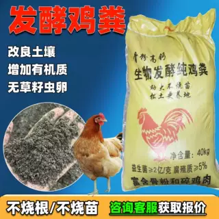 生产加工发酵腐熟鸡粪肥有机肥纯干蔬菜果树种菜花卉农家肥料鸡粪