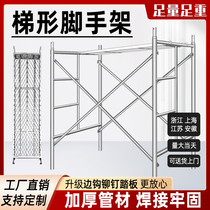 脚手架厂家直销镀锌移动施工用装修活动可伸缩手脚架组合厂家现货