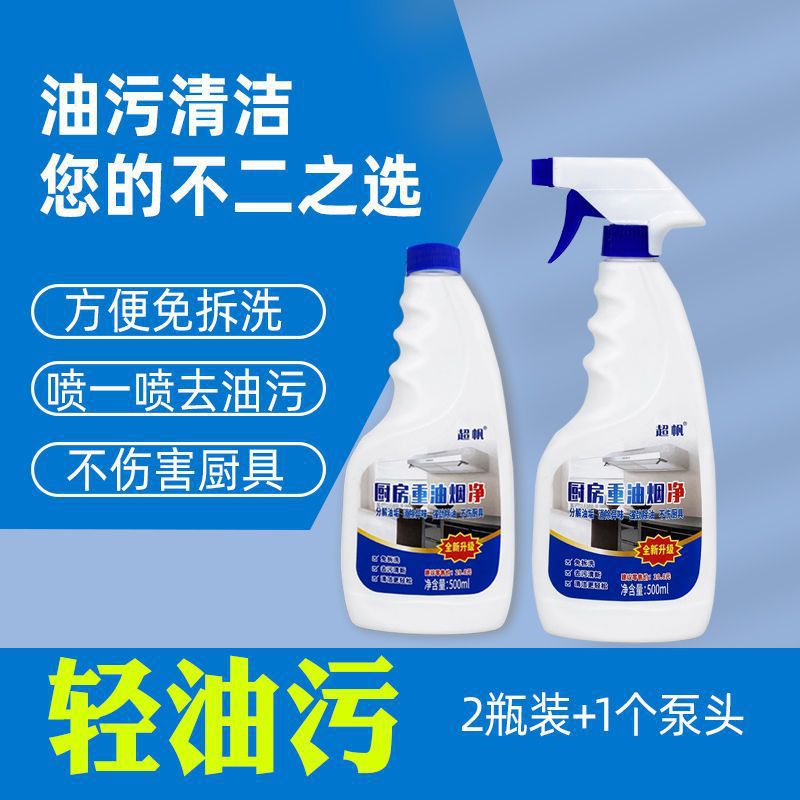 [2병 + 1헤드] 가벼운 기름 얼룩