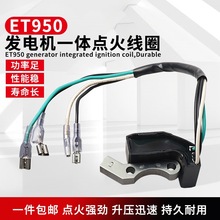 С�����Ͱl늙C800W ET950/650���w݆һ�w���c��Ȧ�߉����c����