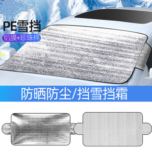 ��܇��ꖓ�܇����ꖓ�ǰ���L������ѩ��˪�F؛200*70cm��܇��ѩ��