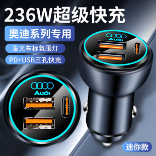 Audi A4L car charger fast charging A6L/Q5L/A3/A7/Q3/Q7/Q2L car charger adapter