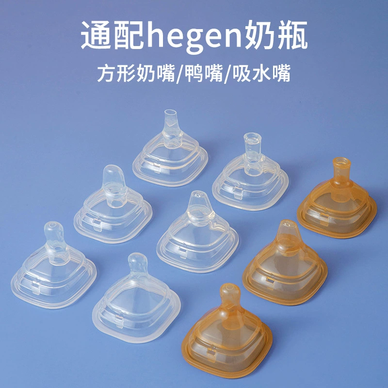 Подходит для квадратных детских бутылочек, сосок Gan, носиков для обучения питью, носиков-утят, носиков He Gen, изготовлен из пищевого силикона.