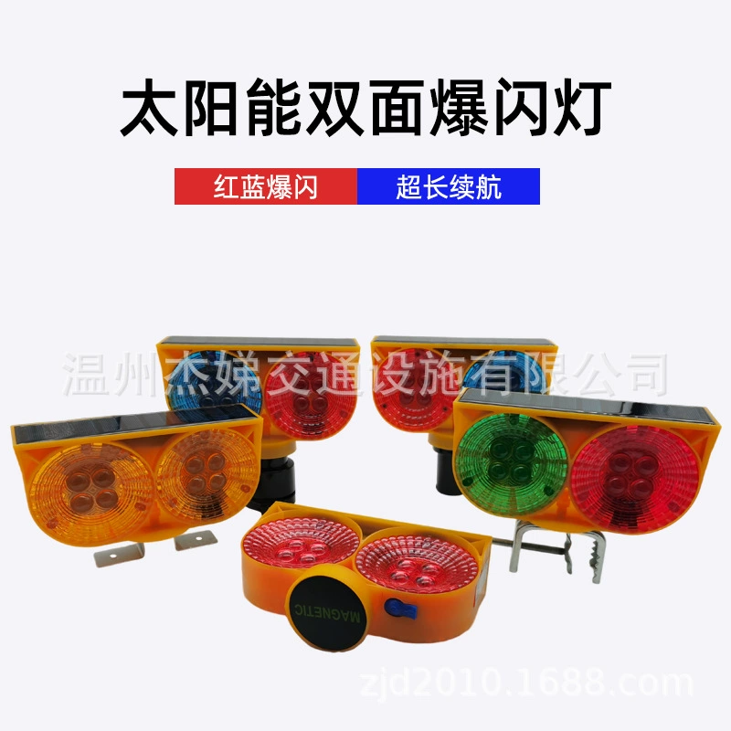 Солнечная лампа для кошачьих глаз двухсторонняя вспышка сигнальная лампа светодиодная вспышка сигнальная лампа для высокоскоростного обслуживания уличного конуса сигнальная лампа