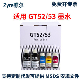 �m�û��մ�ӡ�CīˮGT51 GT52 GT53īˮ HP30 31Ⱦ��īˮ��īīˮ