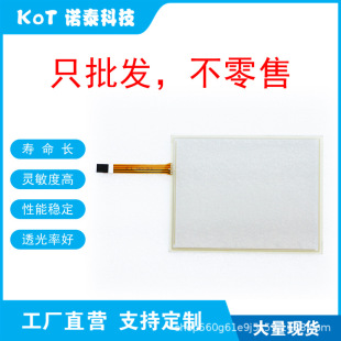 Factory Direct 4 Wire Resistive Touch Screen Touch Pad Axt5505 4L080004 2014-04-24