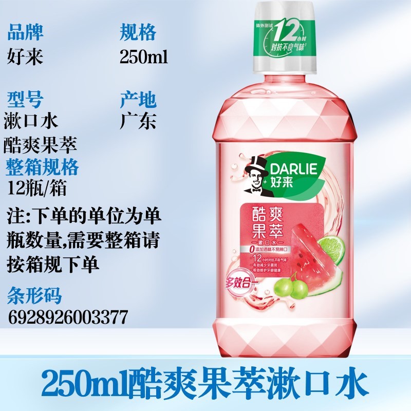 好来牙膏原黑人茶倍健系列龙井薄荷绿茶清新护龈多功效可选择批发|undefined