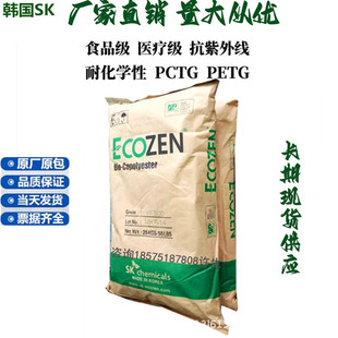 �n��SK �t��ʳƷ��PETG YM 400/YH 301/YM 401 ECOZEN