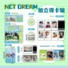 Polaroid-карта NCT DREAM 029