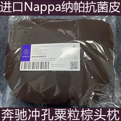 Headrest – headrest E-class S-class pillow seat - mercedes-benz-punched-chestnut-brown-nappa-antibacterial-leather-one-headrest