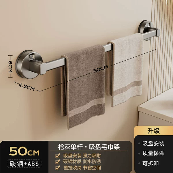 [【强力吸盘】枪灰单杆-50cm]