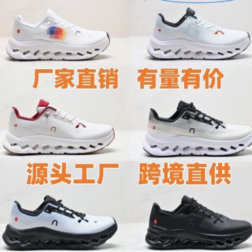 Cross-border foreign trade Cloud5 new lightweight, breathable, comfortable, versatile shock-absorbing running shoes for men and women, couple's sports running shoes Cross-border foreign trade Cloud5 new lightweight, breathable, comfortable, versatile shock-absorbing running shoes for men and women, couple's sports running shoes
