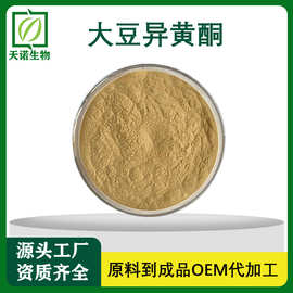 大豆异黄酮40%食品原料大豆胚芽提取物营养强化剂现货大豆异黄酮