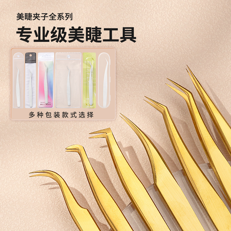 False eyelash tweezers beauty eyelash artist grafting eyelash curler flowering golden feather clip dolphin clip tweezers suit tools wholesale