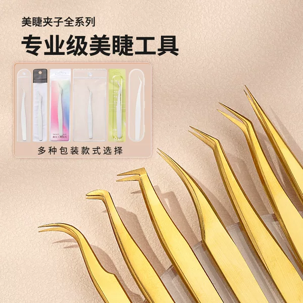 False eyelash tweezers beauty eyelash artist grafting eyelash curler flowering golden feather clip dolphin clip tweezers suit tools wholesale