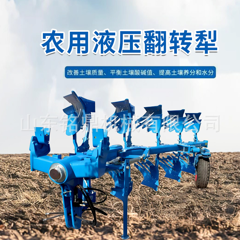 全液压双向调幅翻转犁拖拉机牵引加厚锰钢深耕深翻碎土开荒铧式犁