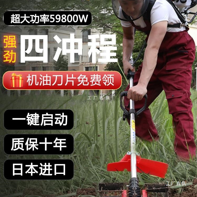 雅马哈汽油割草机小型家用背负式四冲程多功能开荒园林农用除尚趁