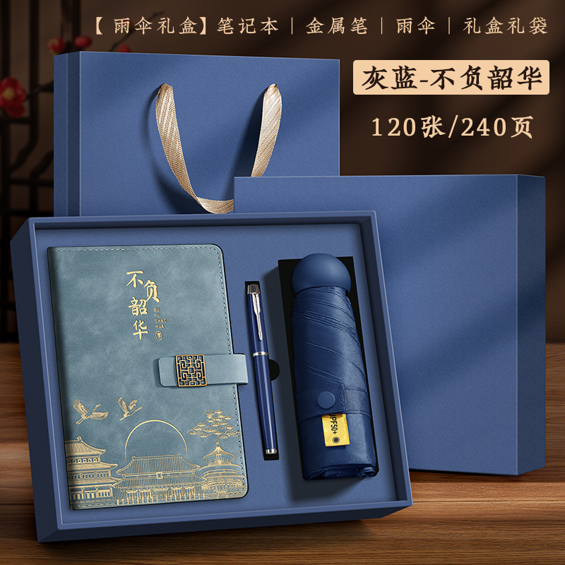 教师节笔记本礼盒套装定制A5难忘师恩谢师礼送老师可印logo图案|undefined