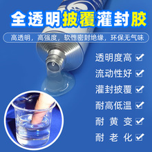 LED�����·��ȫ͸���ܷ��ˮ�����z�����Ժ����S׃�o�����͸ߜ�