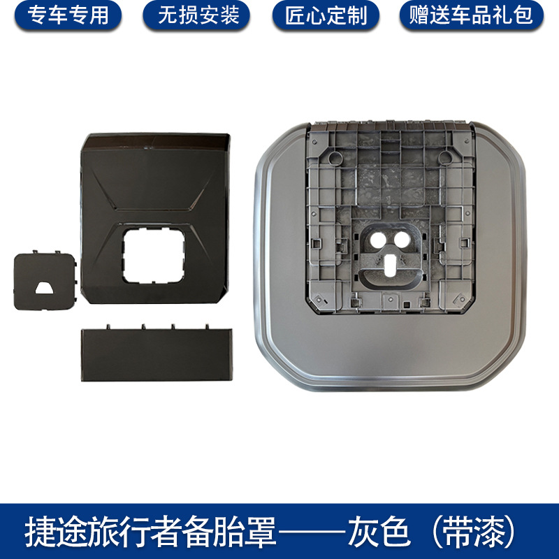 Suitable for Jetour Traveler Original Spare Tire Cover Spare Tire Upgrade Modified Spare Tire Shell Jetour T2