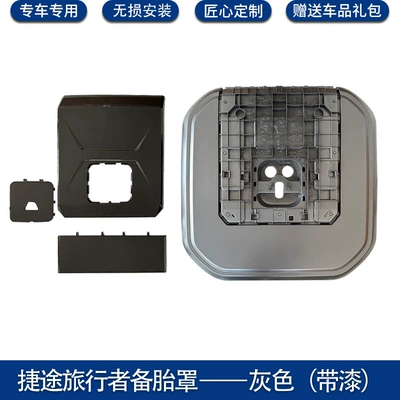 Upgrade Modified Spare Tire Shell – Spare wheel cover - brand-spare-tire-cover-outer-cover-gray-painted