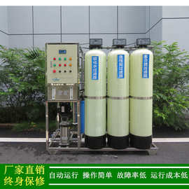 绿健厂家直销反渗透去离子水处理设备_高分子材料用ro膜纯水机0.5