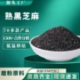 低温商用新鲜烘焙熟芝麻
